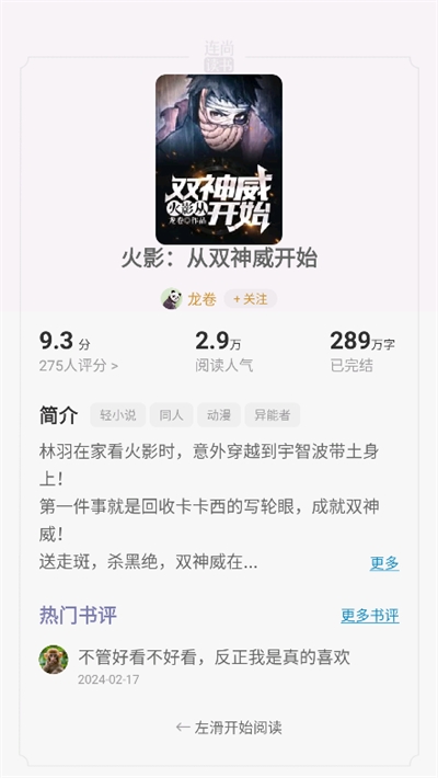 连尚免费读书下载最新版