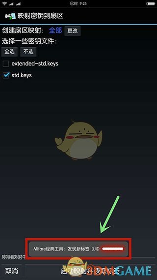 《mct》读卡教程