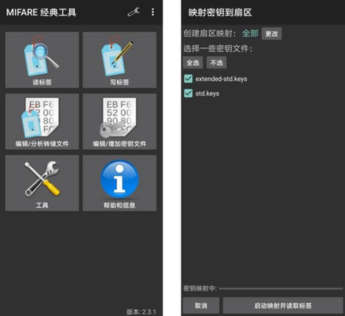《mct》复制门禁卡教程