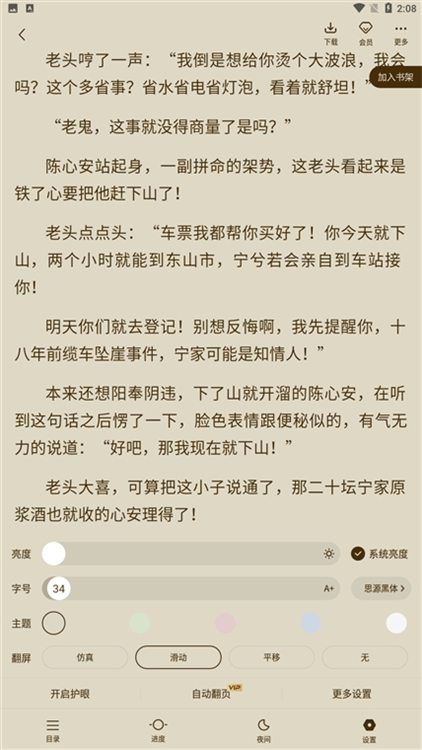 怎么调间距配图2