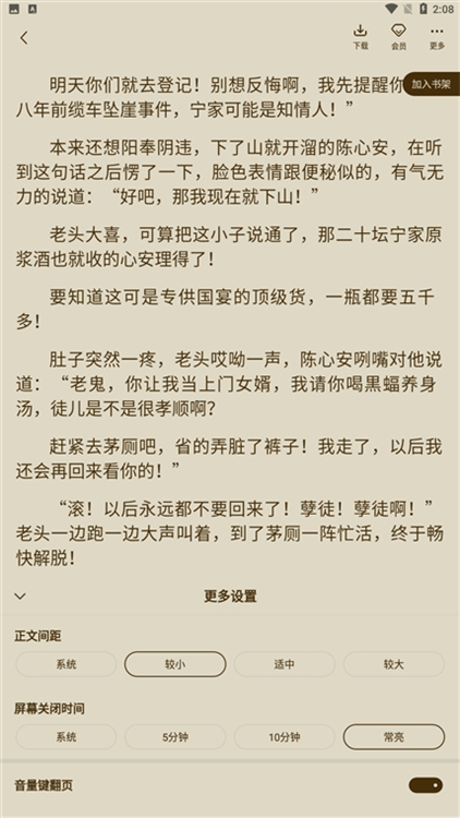 怎么调间距配图3