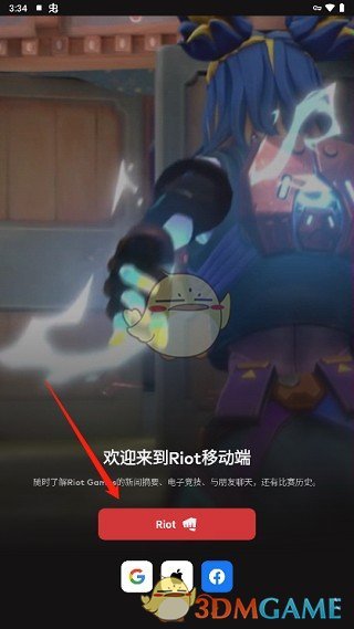 《riot games》注册账号教程