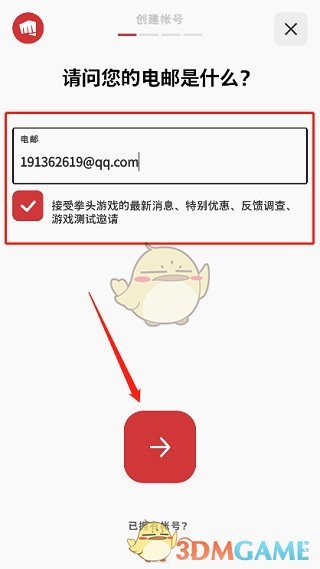 《riot games》注册账号教程