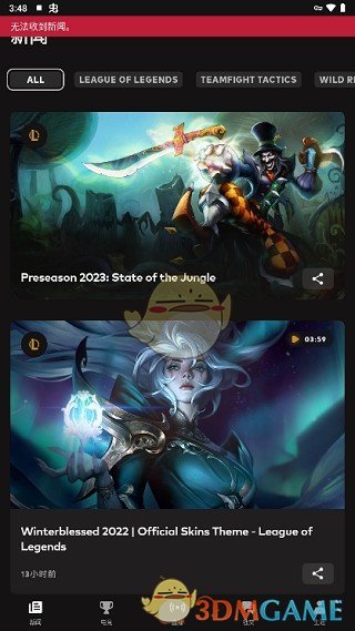 《riot games》注册账号教程