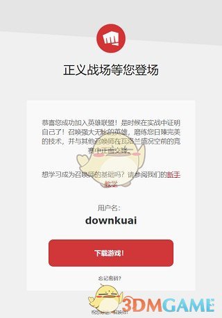 《riot games》注册账号教程