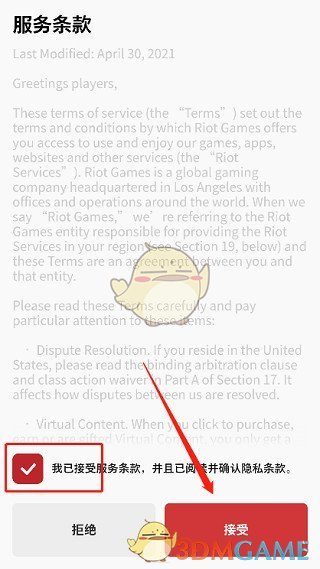 《riot games》注册账号教程