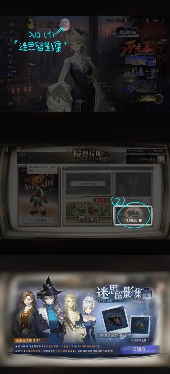 《重返未来：1999》非具象留影仪注意事项介绍