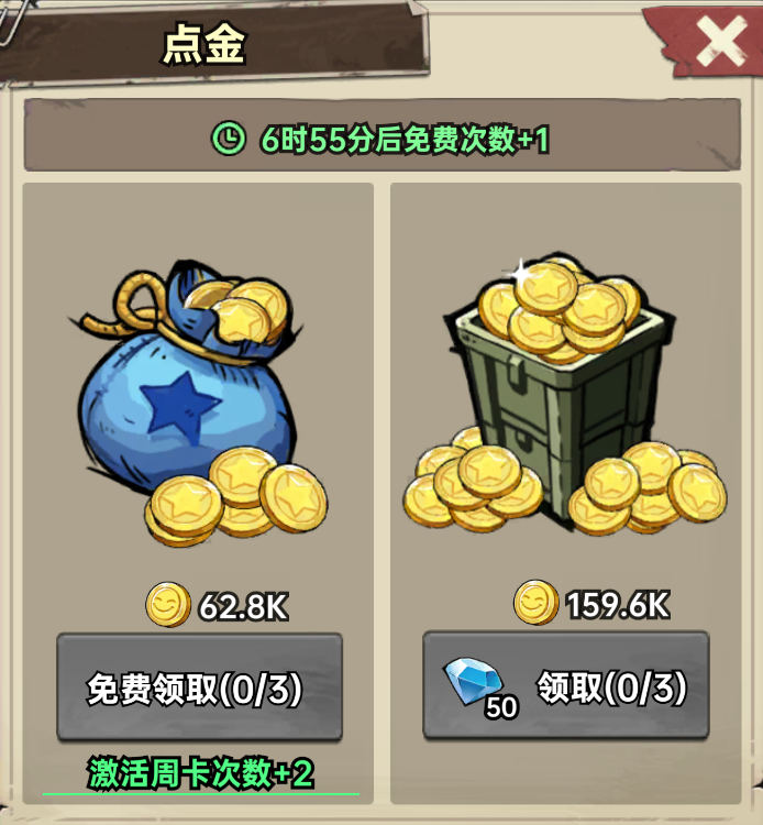 加勒比帝国钻石获取及使用建议