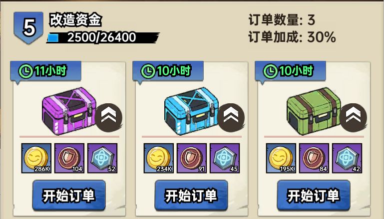 加勒比帝国钻石获取及使用建议