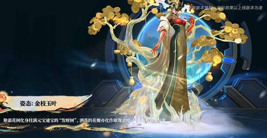 《英雄联盟手游》傲霜盛放丽桑卓上线时间介绍