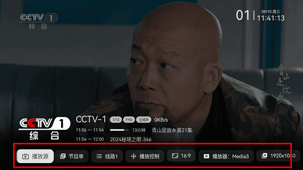 晶奥直播电视盒子