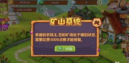 qq农场铜矿山碎片是干嘛的