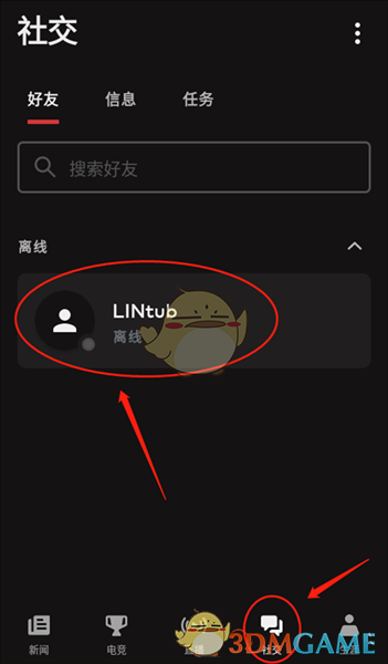 《riot games》删除聊天记录方法