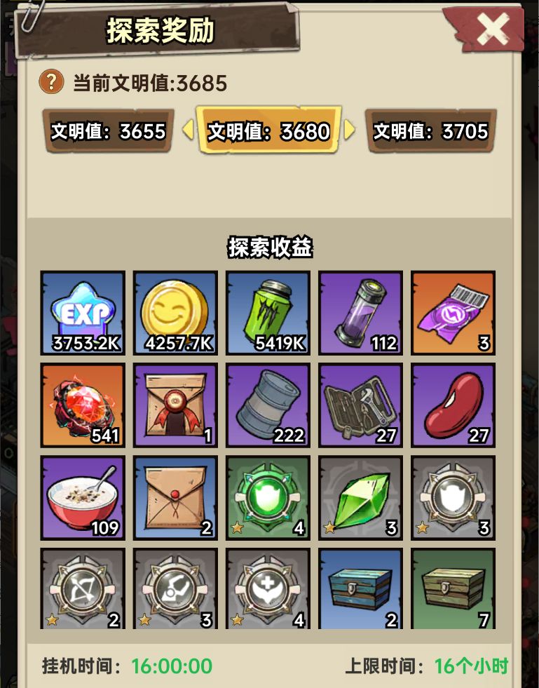 加勒比帝国强化剂与进阶剂获取及使用建议