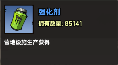 加勒比帝国强化剂与进阶剂获取及使用建议