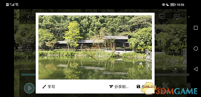 《moboplayer》截图方法介绍