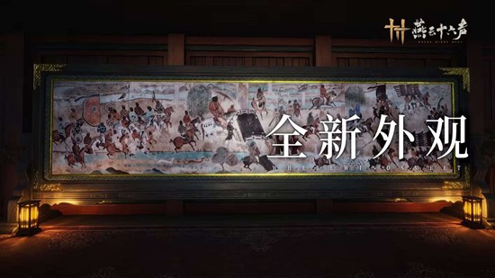 《燕云十六声》河载雪皮肤获取攻略