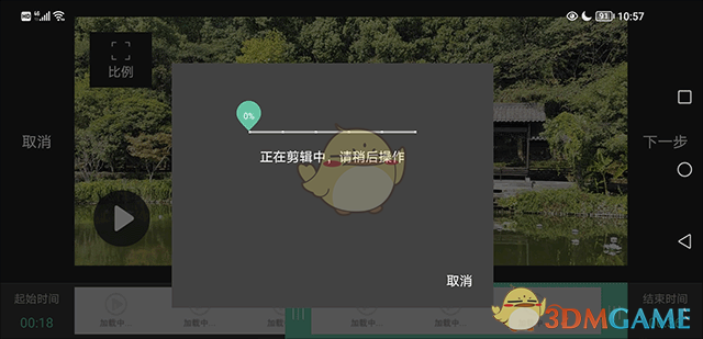 《moboplayer》制作gif教程