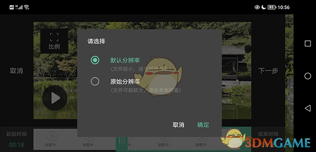 《moboplayer》制作gif教程