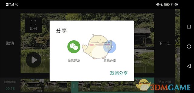 《moboplayer》制作gif教程