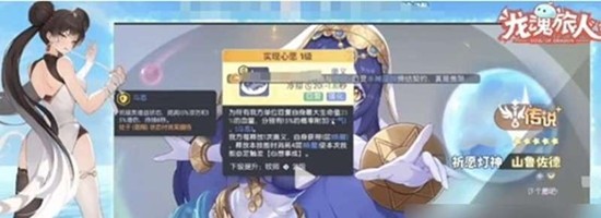 《龙魂旅人》六臂神魔搭配攻略
