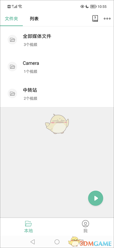 《moboplayer》剪辑视频教程