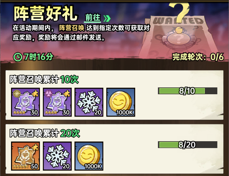 加勒比帝国抽卡资源获取及使用建议