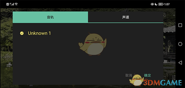 《moboplayer》音轨声道设置教程