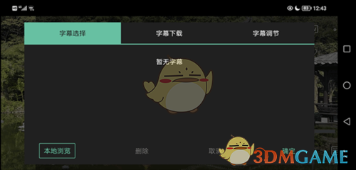 《moboplayer》载入字幕教程