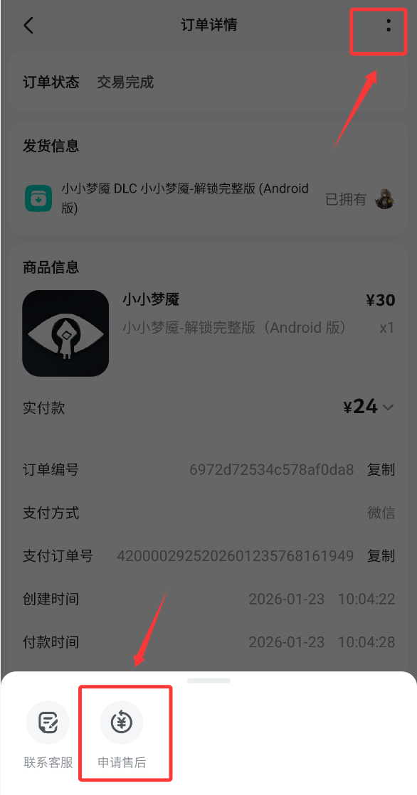 小小梦魇常见问题汇总