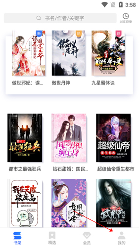 《中文书城》充值方法介绍