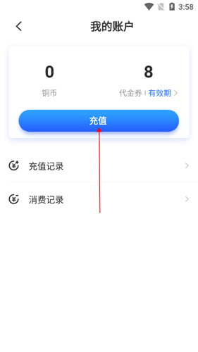 《中文书城》充值方法介绍