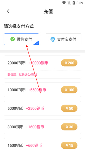《中文书城》充值方法介绍