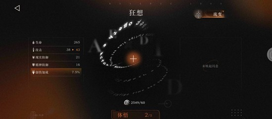 《重返未来：1999》牙仙抽取建议