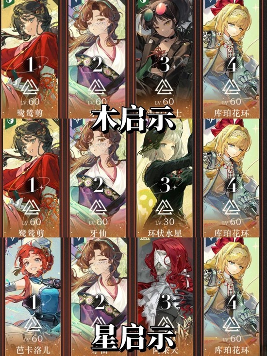 《重返未来：1999》牙仙抽取建议