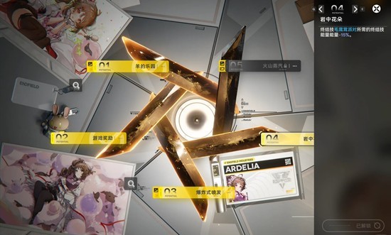 《明日方舟：终末地》艾尔黛拉玩法攻略