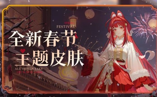 《龙族：卡塞尔之门》新春版本联动一览