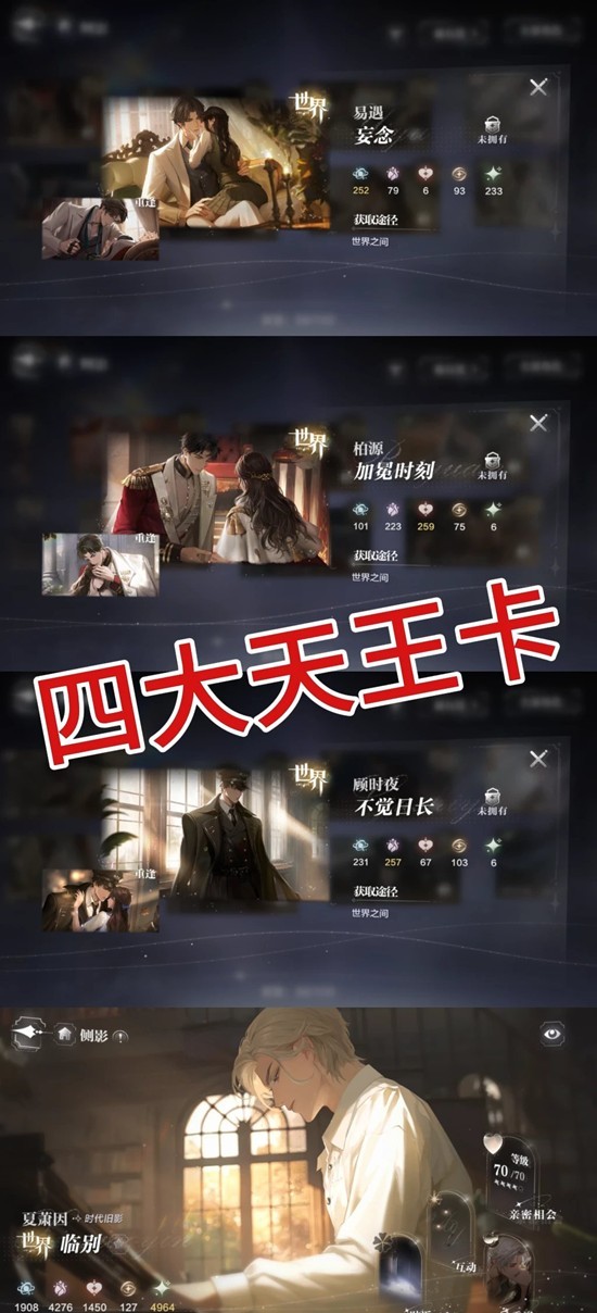 《世界之外》二周年卡池永雾的低语介绍