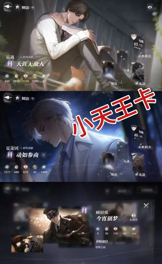 《世界之外》二周年卡池永雾的低语介绍