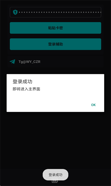 唯雨超自然MAX7.0最新版本