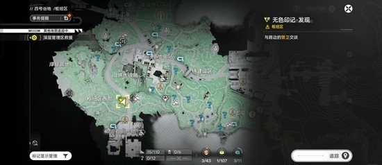 《明日方舟：终末地》无色印记任务攻略