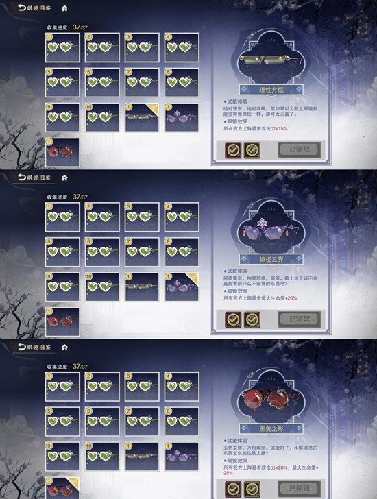 《物华弥新》只香留活动玩法介绍