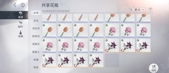 《恋与深空》男主主动插花攻略