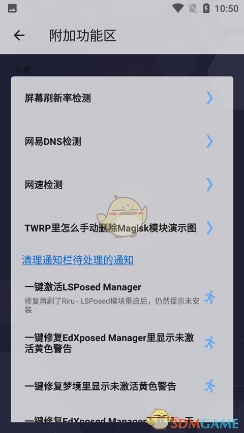 《搞机助手重制版》使用教程