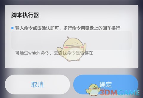 《搞机助手重制版》使用教程