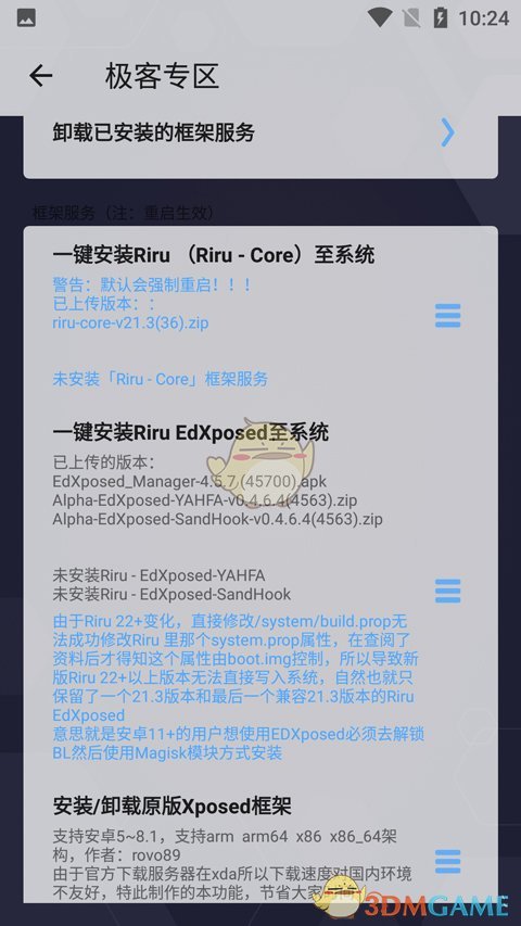 《搞机助手重制版》使用教程