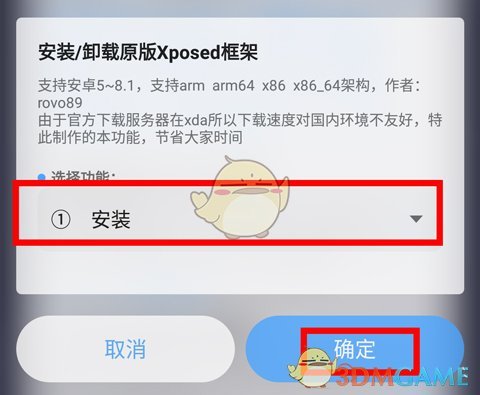 《搞机助手重制版》安装框架教程