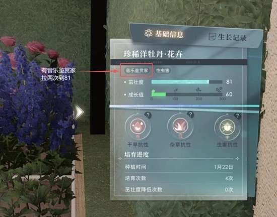 《恋与深空》全新家园懒人法培育花攻略