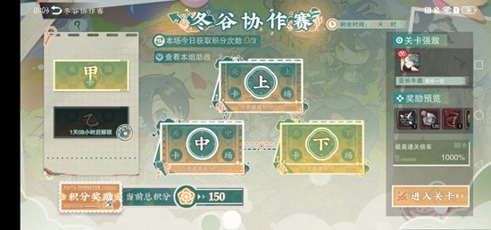 《物华弥新》冬谷协作赛打法攻略