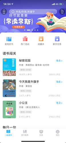 《一米阅读》加入书架方法